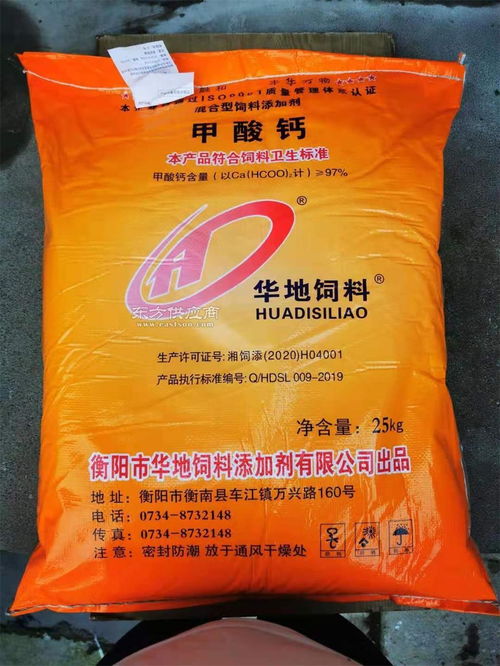 广东饲料甲酸钙价位,硫酸镁生产厂家图片
